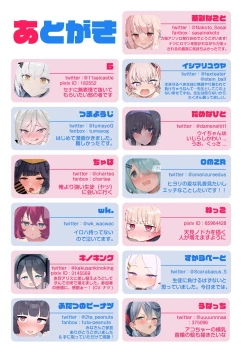 Page 57 of Blue Archive Seito Yuui Anthology "Chikarazuyo!?"