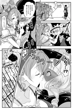 Page 11 of Kaitou Oshioki 4P Kokusoku Zecchou Delicious