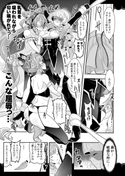 Page 19 of Kaitou Oshioki 4P Kokusoku Zecchou Delicious