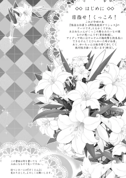 Page 4 of Kaitou Oshioki 4P Kokusoku Zecchou Delicious