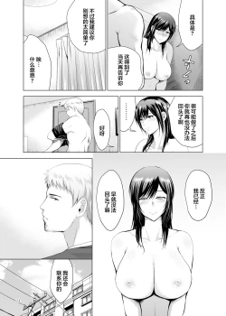 Page 24 of Moto Gal Wakazuma ga Yarikon ni Sanka Shita Ken 3