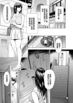 Page 25 of Moto Gal Wakazuma ga Yarikon ni Sanka Shita Ken 3