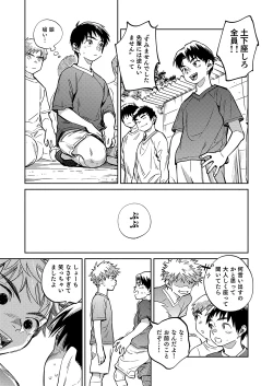 Page 7 of Gekkan Shounen Zoom 2022-12