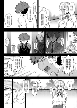 Page 12 of Tonari no Chichiou-sama Hachimaku