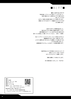 Page 34 of Tonari no Chichiou-sama Hachimaku