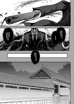 Page 7 of Tonari no Chichiou-sama Hachimaku