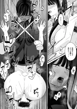 Page 10 of Saori no 2-Kaime Delivery