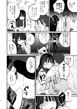 Page 7 of Saori no 2-Kaime Delivery