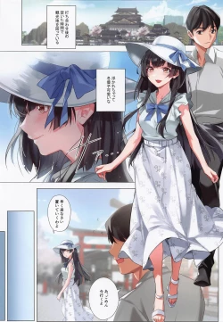 Page 2 of Koibito Gokko