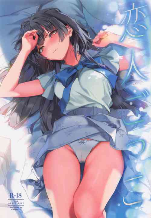 Download Koibito Gokko