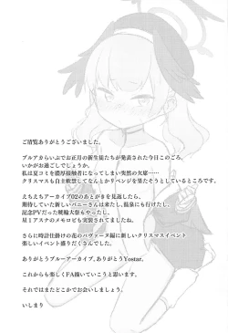 Page 28 of Ecchi Ecchi Archive 03