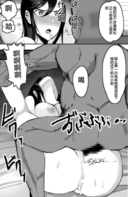 Page 28 of Kazoku no Tame ni Ochita Hitozuma