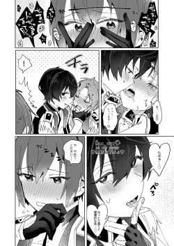 Page 12 of Tsukikkiri LESSON 2