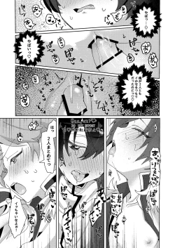 Page 21 of Tsukikkiri LESSON 2