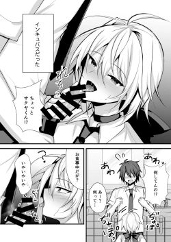 Page 4 of Namaiki Incubus wo Mesu Ochi Sasete Wakarasetai