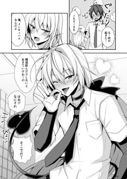 Page 7 of Namaiki Incubus wo Mesu Ochi Sasete Wakarasetai