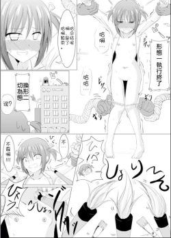 Page 10 of Oshioki! Kusuguri Machine | 挠痒机器惩罚