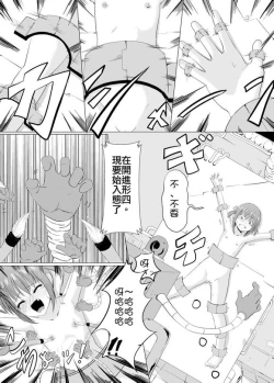 Page 18 of Oshioki! Kusuguri Machine | 挠痒机器惩罚