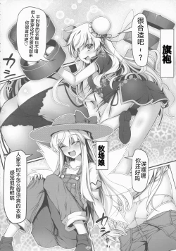 Page 4 of Cosplay shita Yousei-san o Mederu Hon