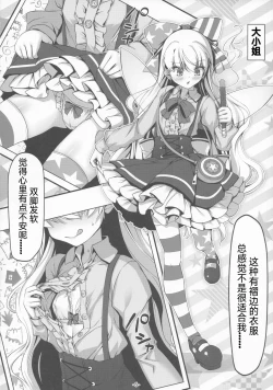 Page 8 of Cosplay shita Yousei-san o Mederu Hon