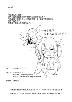 Page 26 of Illya-chan o Kanzen Douide Mama ni Suru Ero Hon