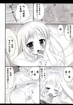 Page 7 of Ore no Yomenma | 我的妻子面码