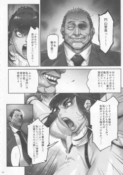 Page 20 of Nyuujoku no Ori