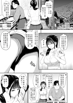 Page 8 of Onsen Ryokan
