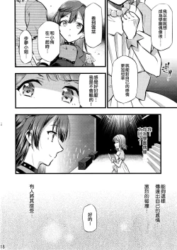 Page 19 of 雪菜，溢出