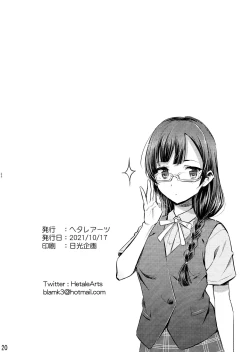 Page 21 of 雪菜，溢出