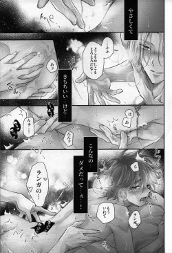 Page 28 of Omae no xxx wa Ore no Mono