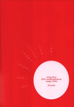 Page 38 of Omae no xxx wa Ore no Mono