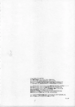 Page 3 of Omae no xxx wa Ore no Mono