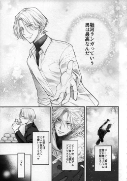 Page 4 of Omae no xxx wa Ore no Mono