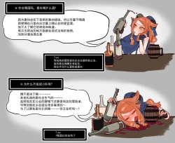 Page 6 of Yoku aru erotorappudanjonmonosha ga seiyoku ni makeru wake nai hen  Afterword -Chinese