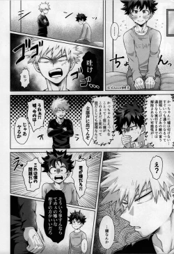 Page 15 of Nanyakanya Shoya Hon