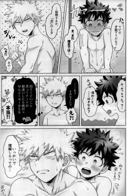 Page 38 of Nanyakanya Shoya Hon