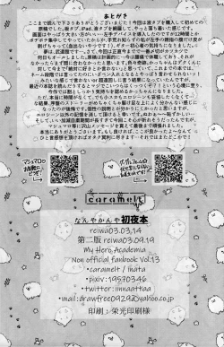 Page 41 of Nanyakanya Shoya Hon