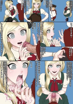 Page 1 of Doku o Dashitekureru Sonia-san