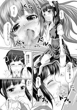 Page 28 of Imouto no Tomodachi to...Soushuuhen