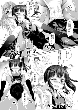 Page 30 of Imouto no Tomodachi to...Soushuuhen