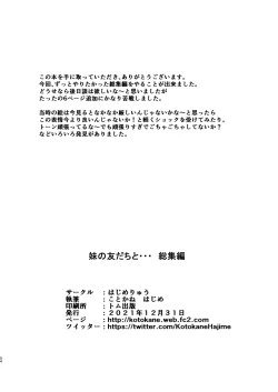 Page 53 of Imouto no Tomodachi to...Soushuuhen