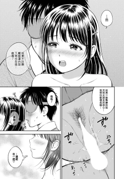 Page 28 of Kawarini Narimasu