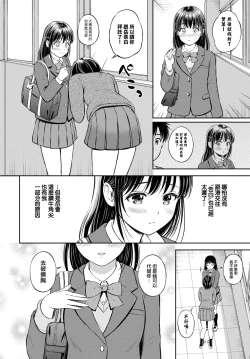 Page 9 of Kawarini Narimasu