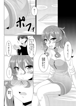 Page 3 of Jag alskar dig