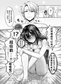 Page 24 of Shoshinsha Josou Danshi