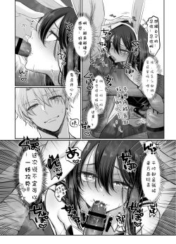 Page 41 of Shoshinsha Josou Danshi