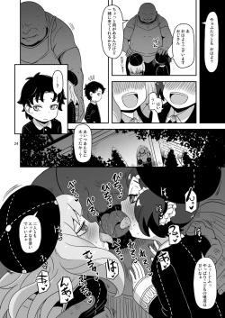 Page 23 of Saimin Koubi Daisakusen 2