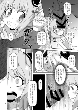 Page 7 of Saimin Koubi Daisakusen 2