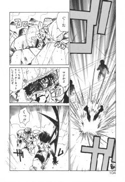 Page 108 of Uchuu Tokusou - COSMO DETECTIVE LE SABRE